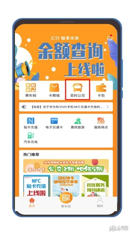 无锡交通卡 无锡交通卡