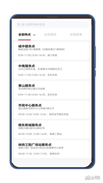 无锡交通卡 无锡交通卡