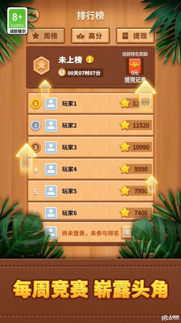 方块消一消