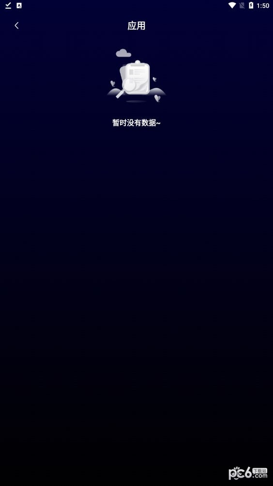 新海王