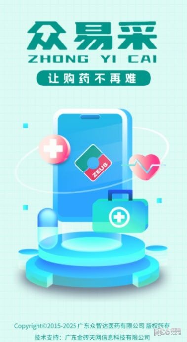 众易采
