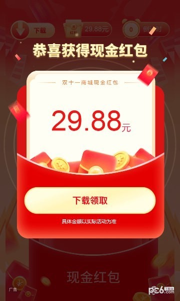 糖果点点红包版