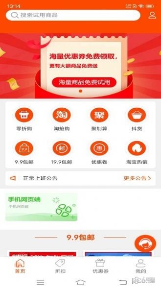 极宜淘