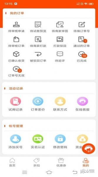 极宜淘