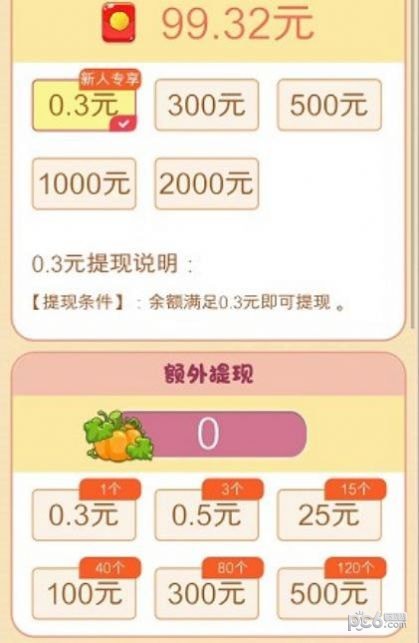 快乐无限红包版