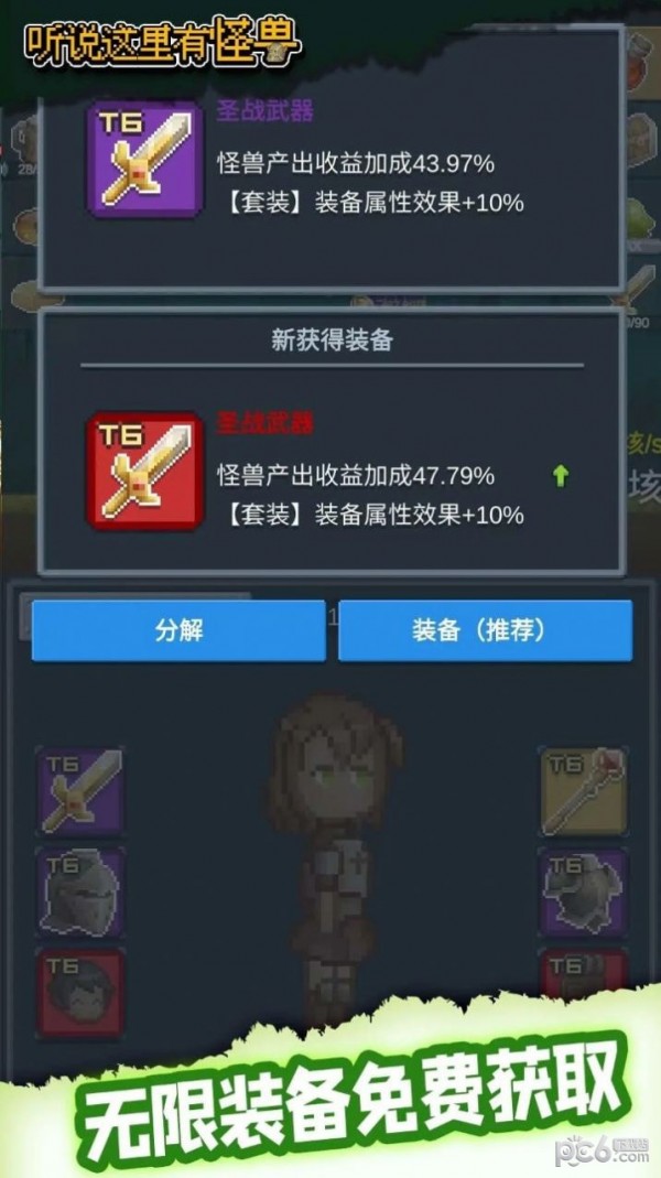 听说这里有怪兽