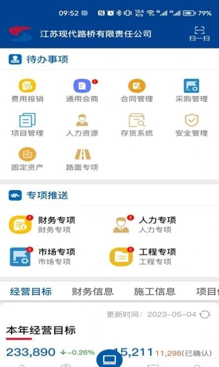 数享智连