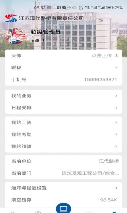 数享智连