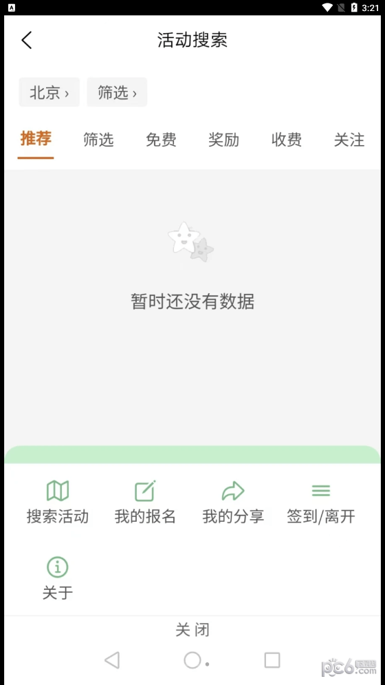 以界