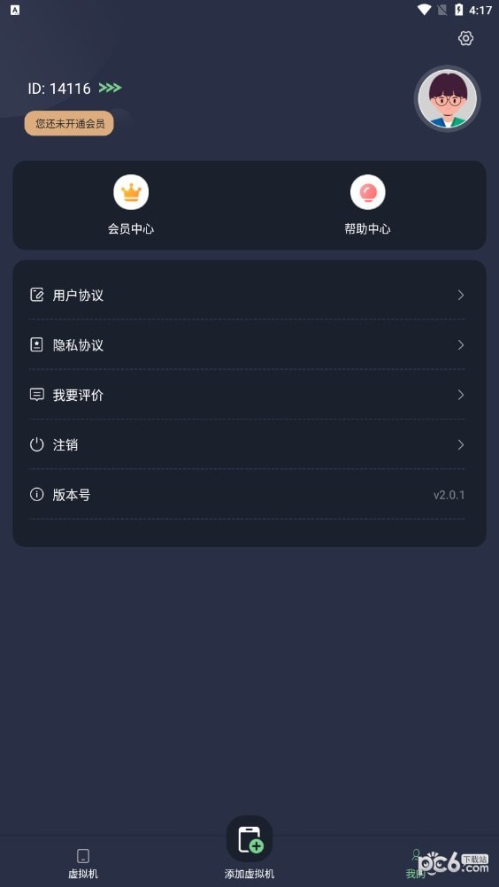 七星虚拟机