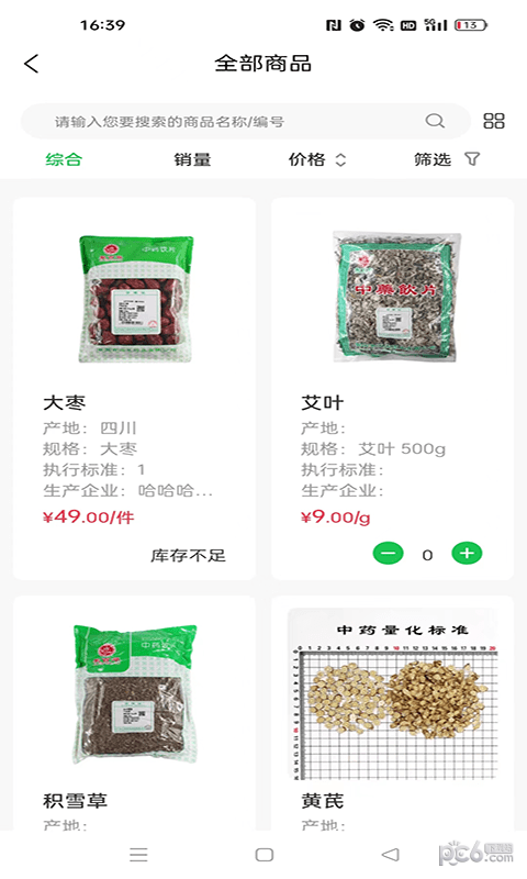 福泽源医药