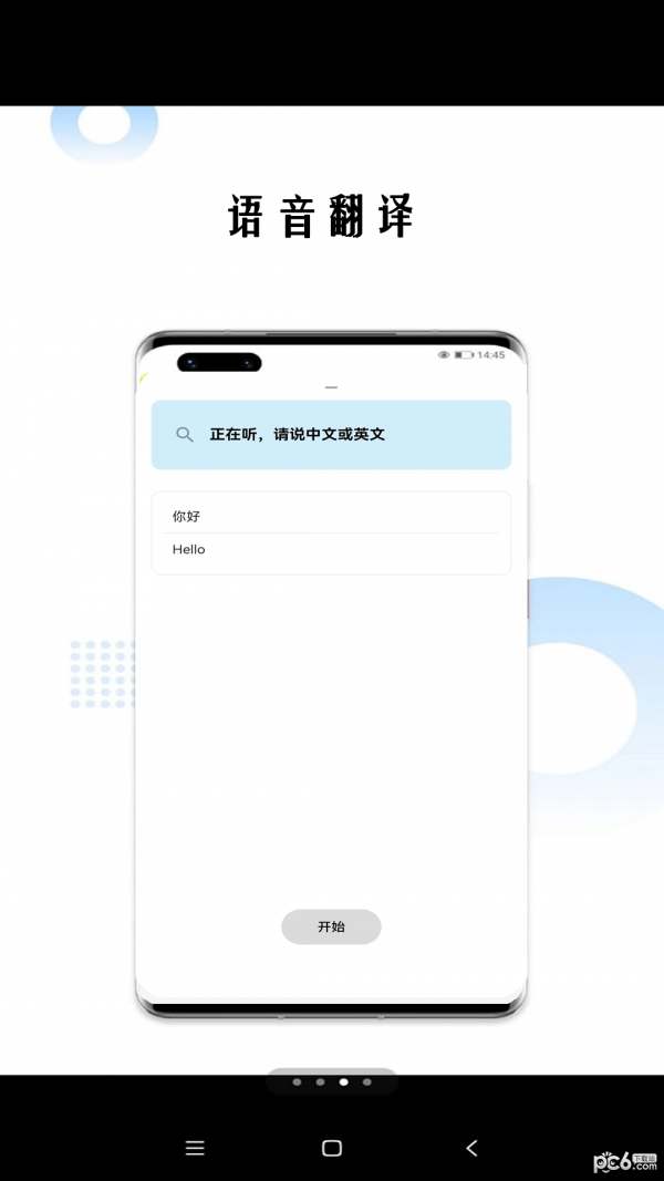 沙龙巴掌词典