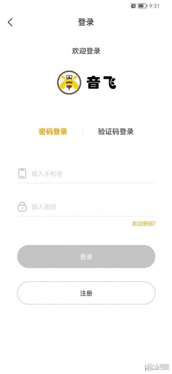 音飞翻译