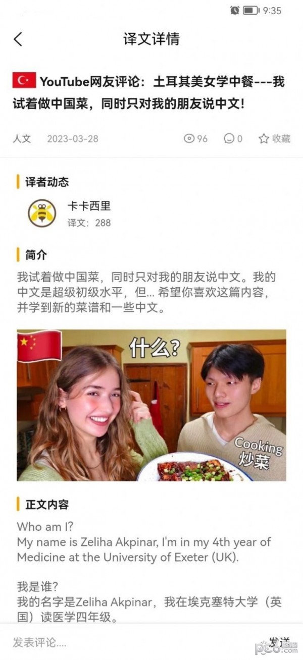 音飞翻译