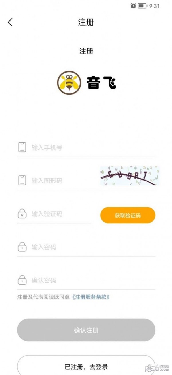音飞翻译