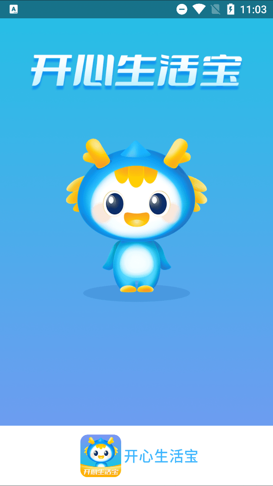 开心生活宝