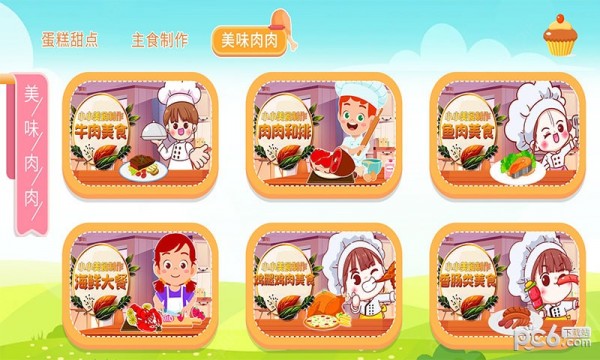 宝宝叫叫蛋糕