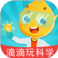 滴滴玩科学