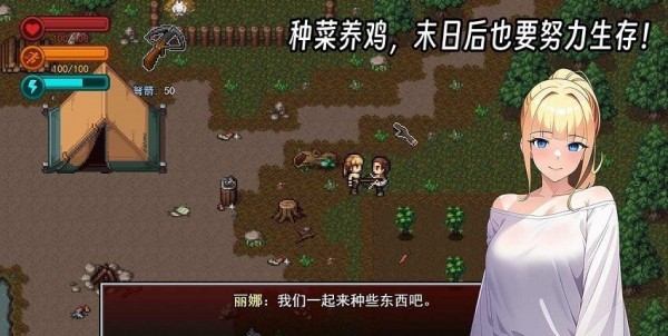 疫地求生2