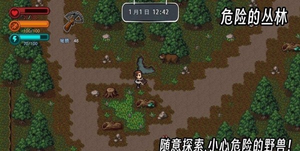 疫地求生2