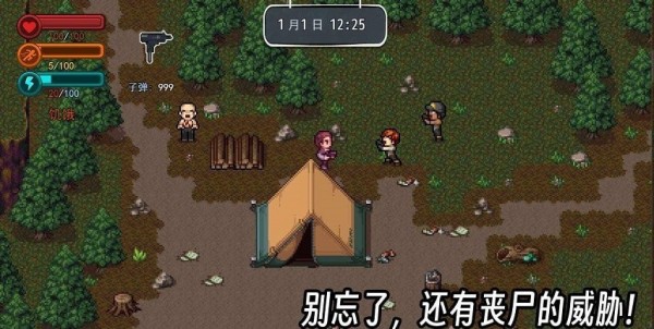疫地求生2