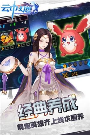 云中幻想游戏IOS版下载