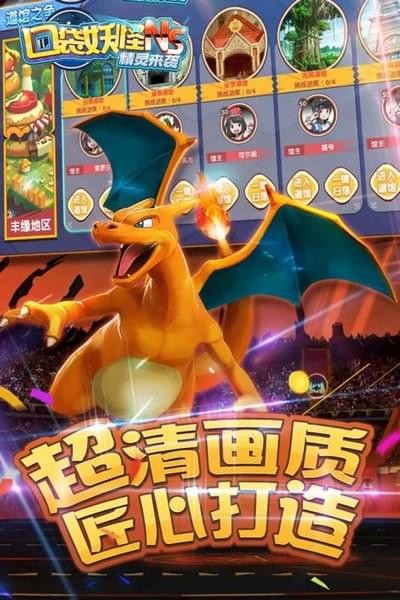 口袋妖怪NS ios版