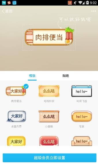 diy气泡软件下载