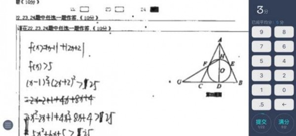 云阅卷手机下载