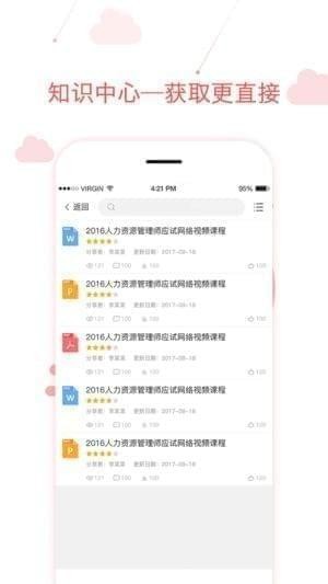 用到云学习下载