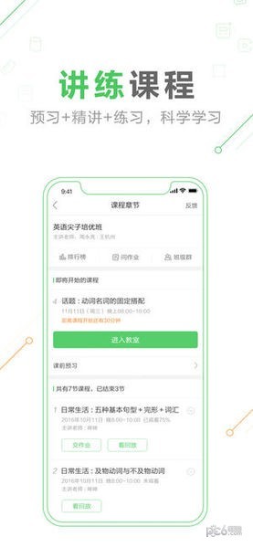 作业帮一课下载