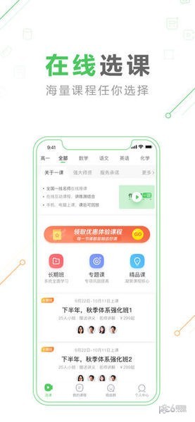 作业帮一课iOS