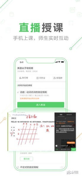 作业帮一课下载