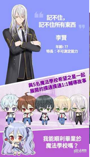 魔法学校