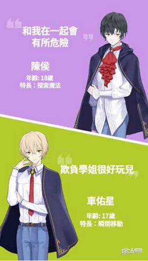 魔法学校