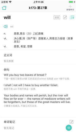 碰词儿