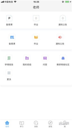 湖北教育云下载