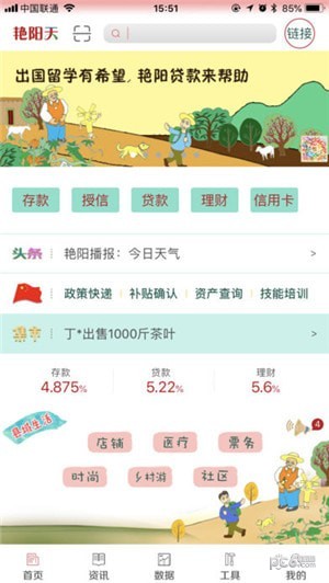 清徐艳阳天
