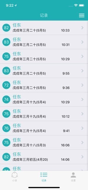 小波下载