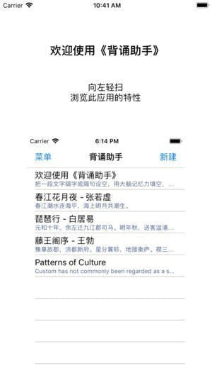 背诵助手app