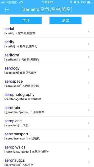 词根背单词下载