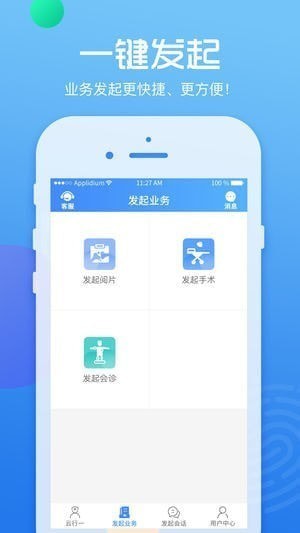 云行一app