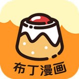 布丁漫画 v2.4.2.2