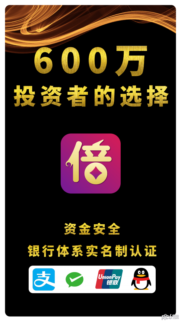 倍倍淘购
