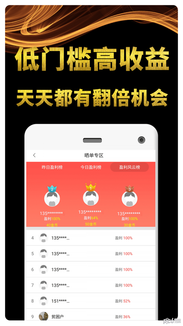 倍倍淘购