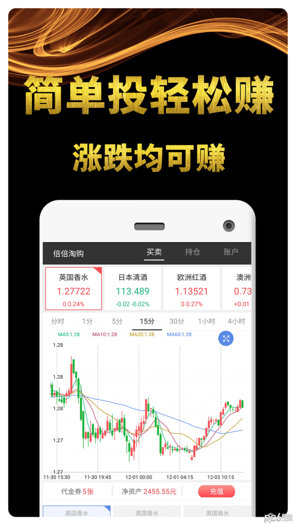 倍倍淘购