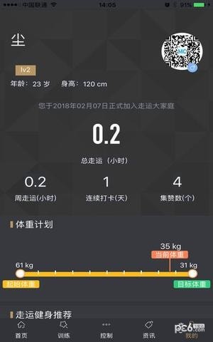 走运啦下载