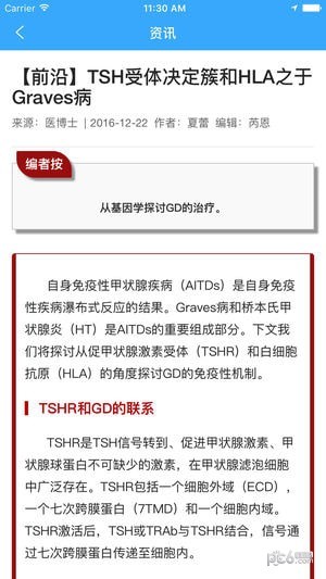 云南继教通最新版下载