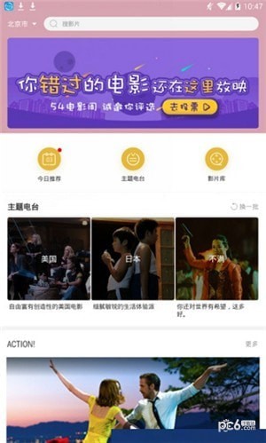 一场电影app