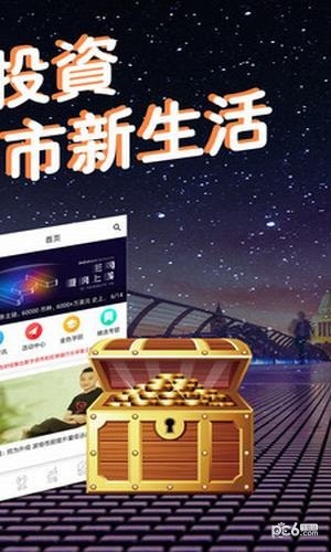 外汇大师app下载
